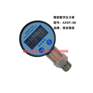 精密数字压力表AXSY-66