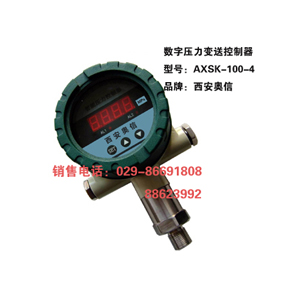 智能压力控制器AXSK-100-2