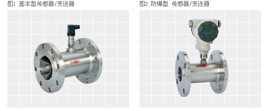 AXLWGY涡轮流量计  AXLWGY液体涡轮流量计  涡轮流量传感器&nbsp